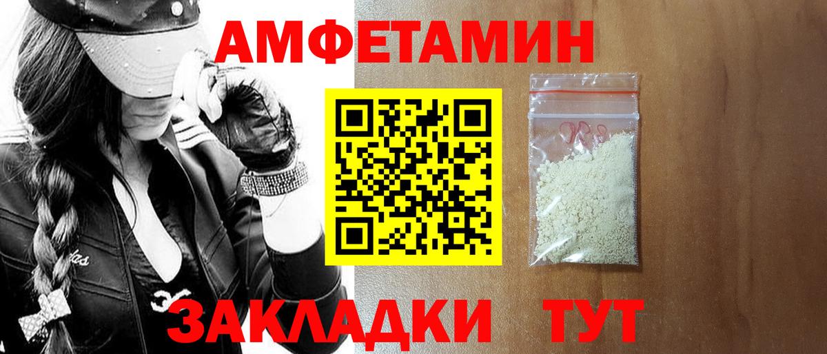 АМФЕТАМИН  АМФЕТАМИН  Вход с VPN  АМФ VHQ  Краснодар 