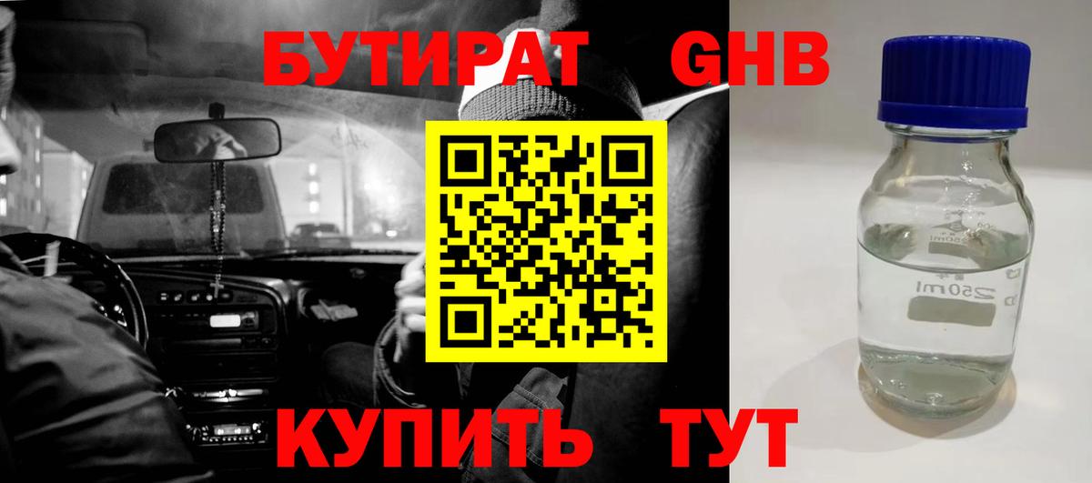 Краснодар  Бутират буратино  Вход с VPN 