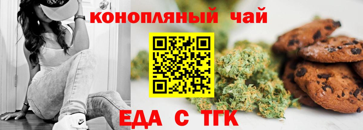 Canna-Cookies конопля  Вход с VPN  Краснодар 