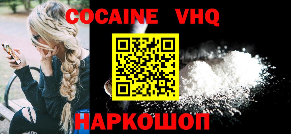 КОКАИН 98%  Кокаин  Краснодар  Вход с VPN 