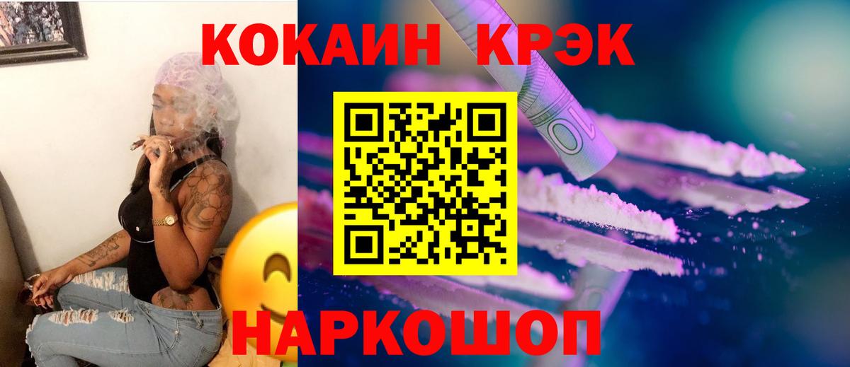 COCAIN FishScale Краснодар