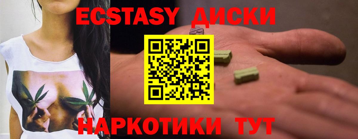 Экстази 280мг  ОМГ ОМГ ONION  ЭКСТАЗИ 99%  shop клад  Вход с VPN  Экстази  Краснодар 