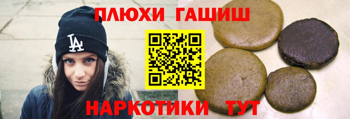 ГАШИШ  Вход с VPN  Краснодар  Гашиш гашик  Гашиш убойный 