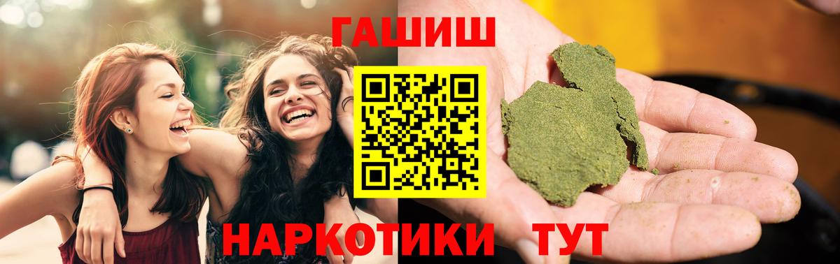 ГАШИШ Изолятор Краснодар