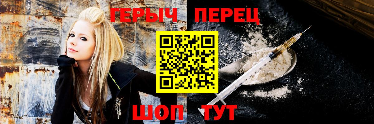 Краснодар  Героин VHQ  Вход с VPN 
