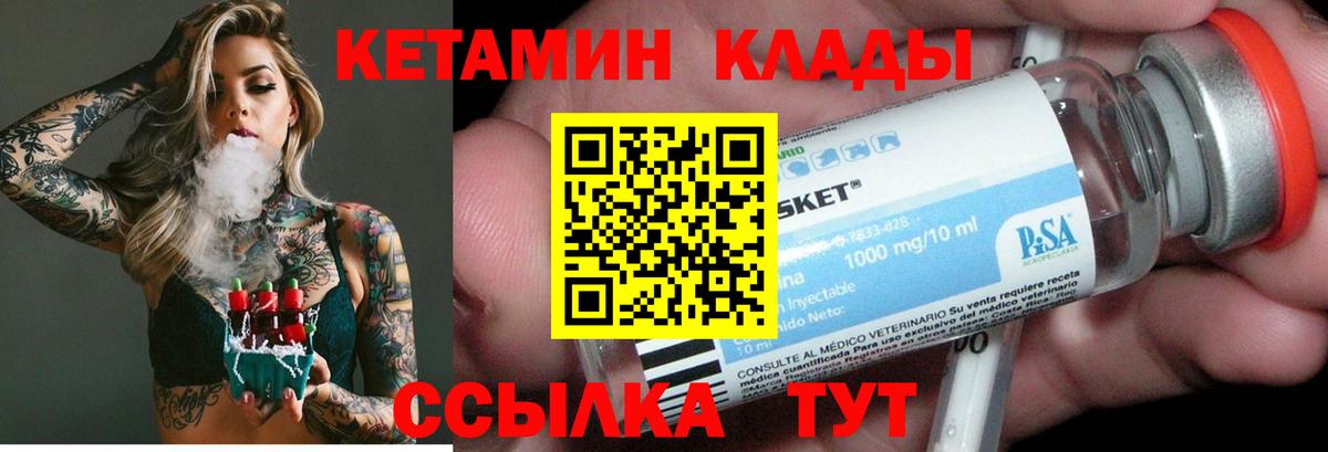 Краснодар  КЕТАМИН VHQ  мориарти наркотические препараты  Вход с VPN 
