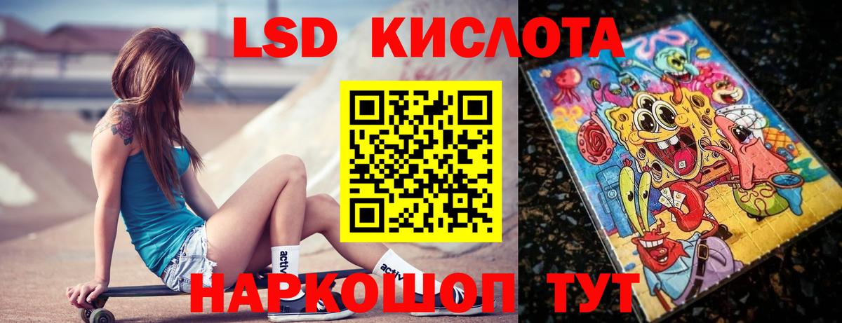 ЛСД экстази ecstasy Краснодар