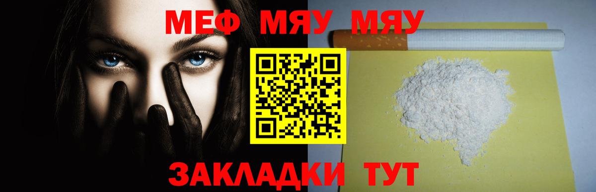Мефедрон мука  Вход с VPN  МЕФ мука  Краснодар 