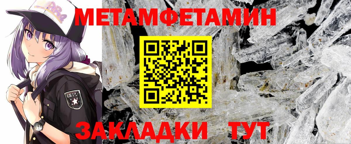 МЕТАМФЕТАМИН пудра  Вход с VPN  МЕТАМФЕТАМИН пудра  Краснодар 