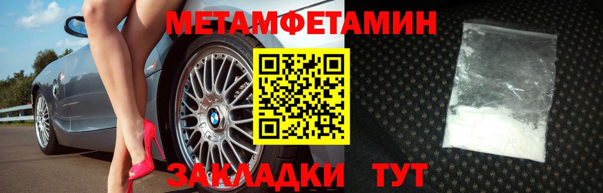 Метамфетамин Декстрометамфетамин 99.9% Краснодар