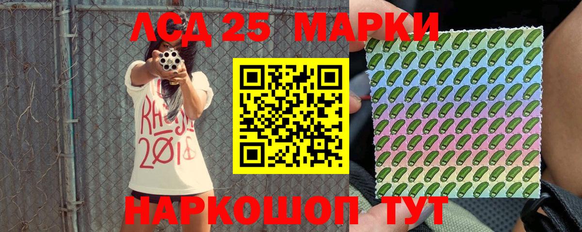 Марки 25I-NBOMe 1,5мг Краснодар